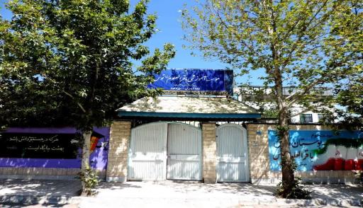 دبستان پسرانه باقرالعلوم توس