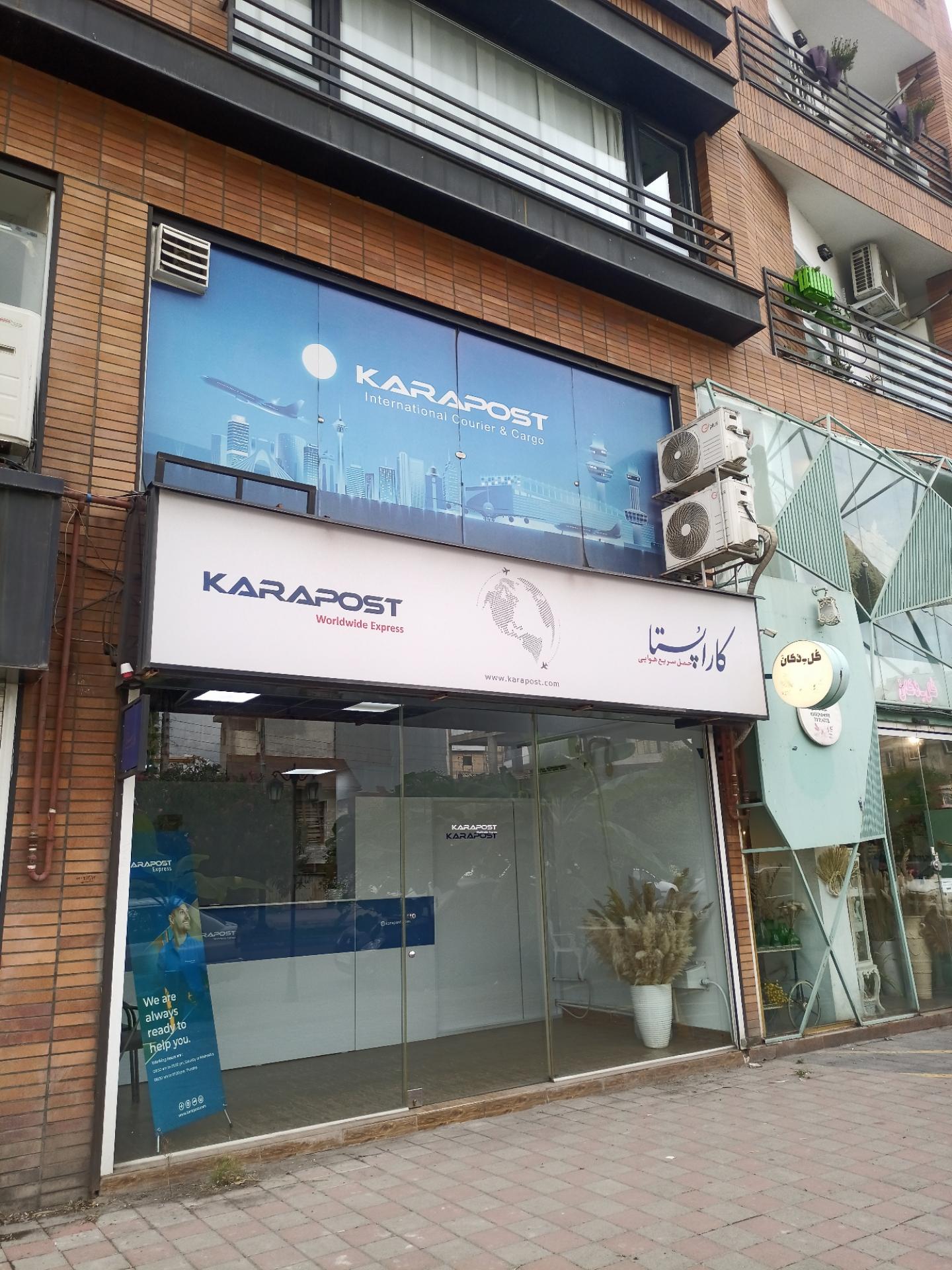 عکس کاراپست