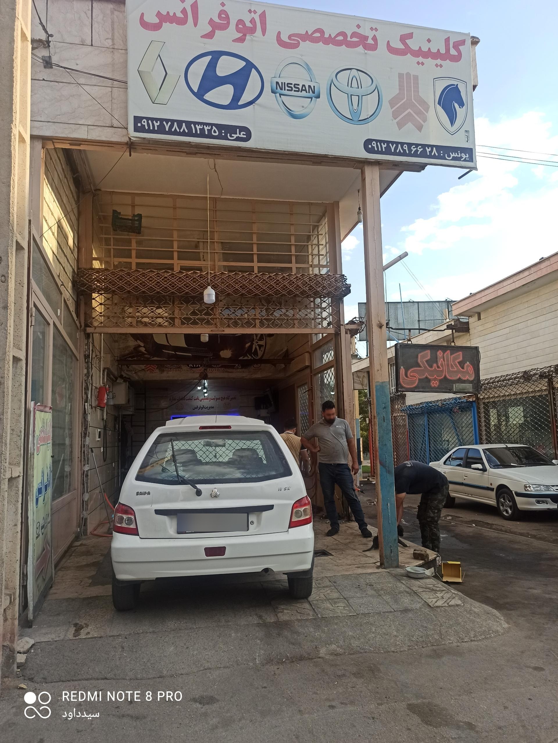 عکس اتو فرانس