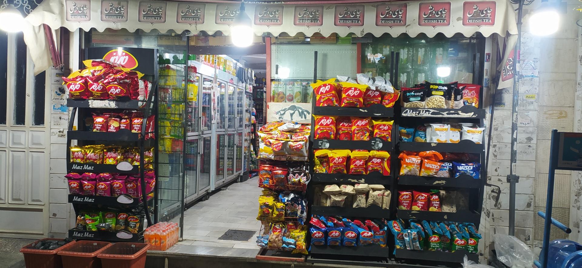 عکس سوپر مارکت امیر