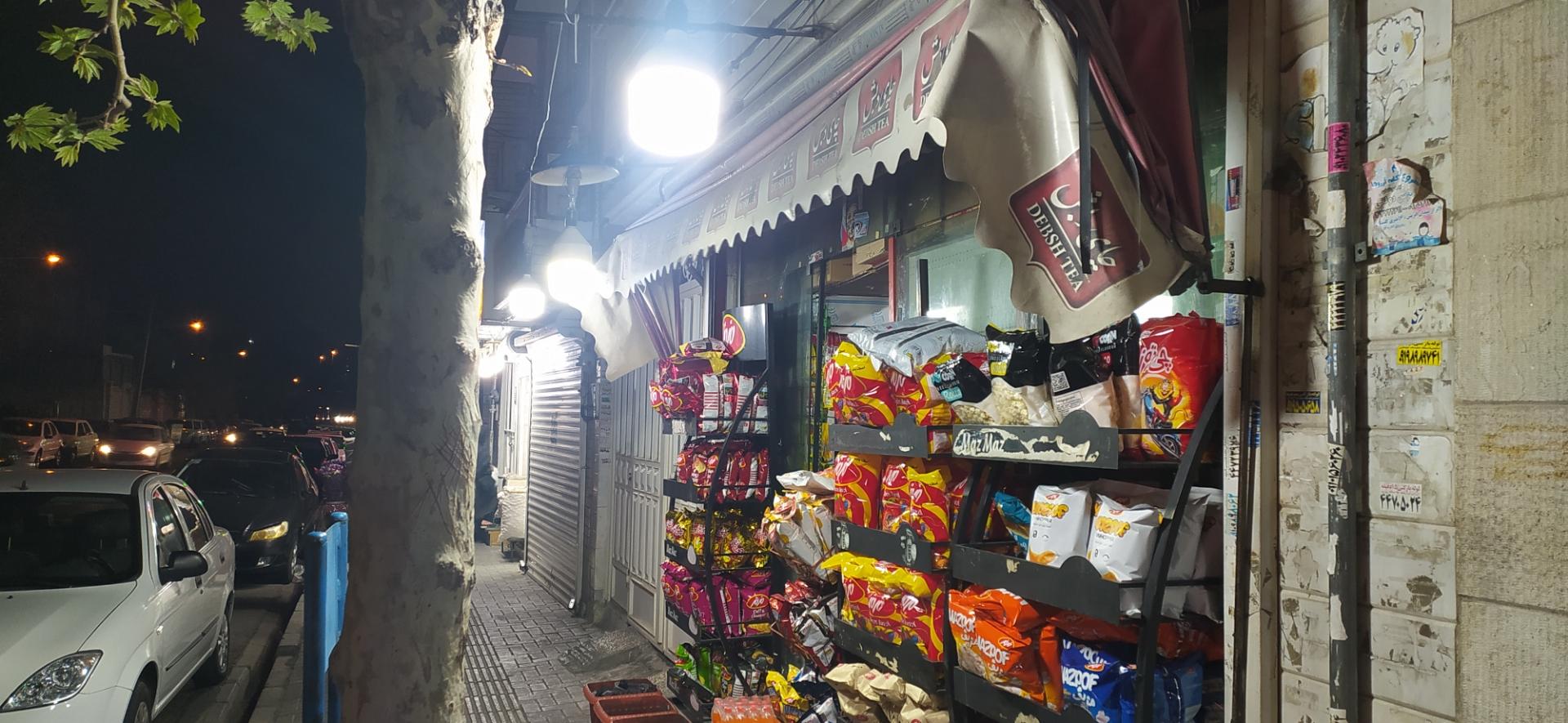 عکس سوپر مارکت امیر