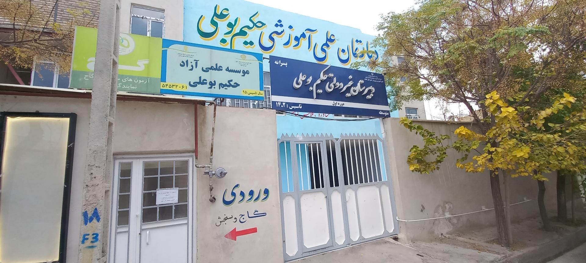 عکس نمایندگی گاج تایباد