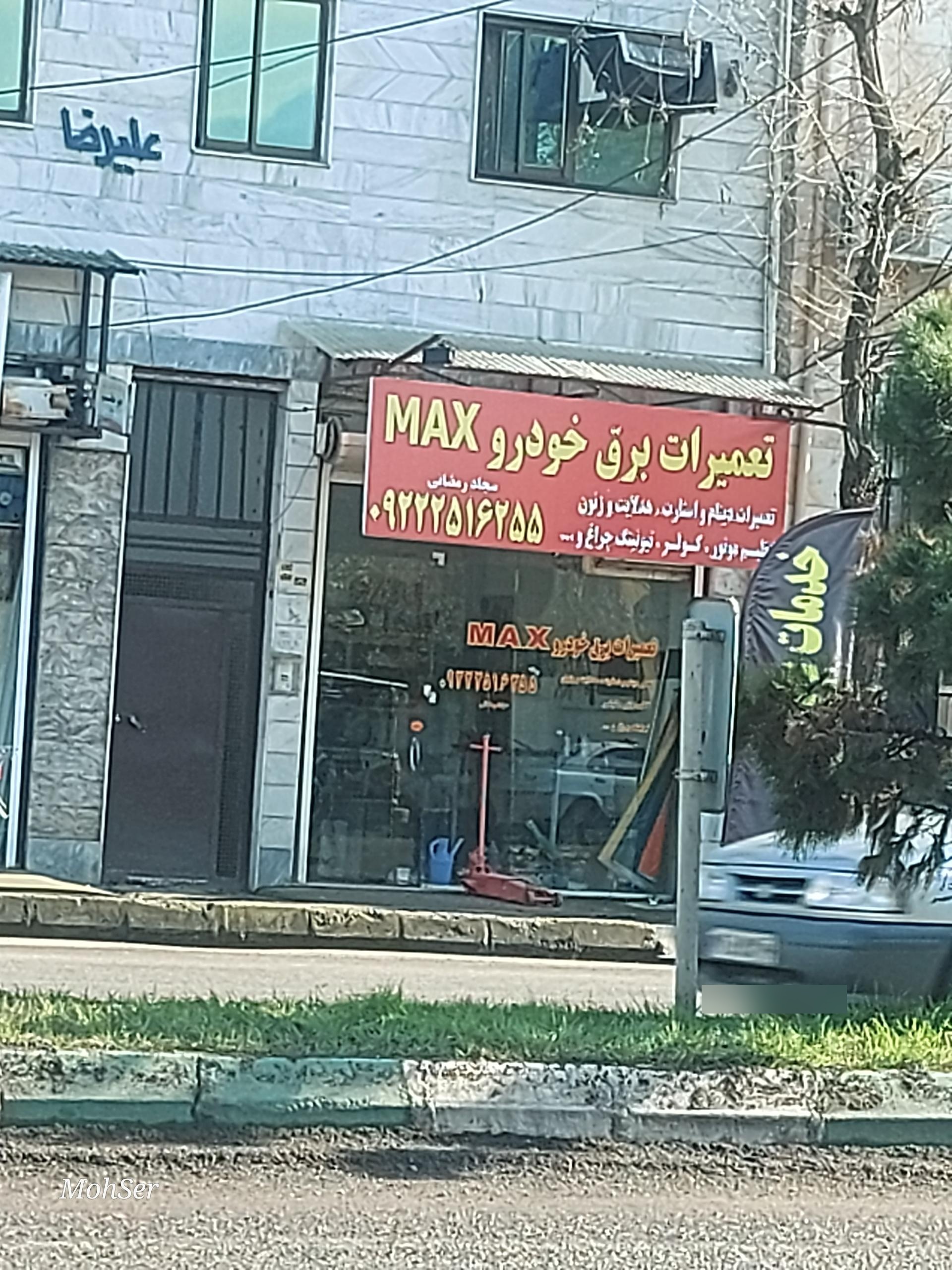 عکس تعمیرات برق خودرو MIX