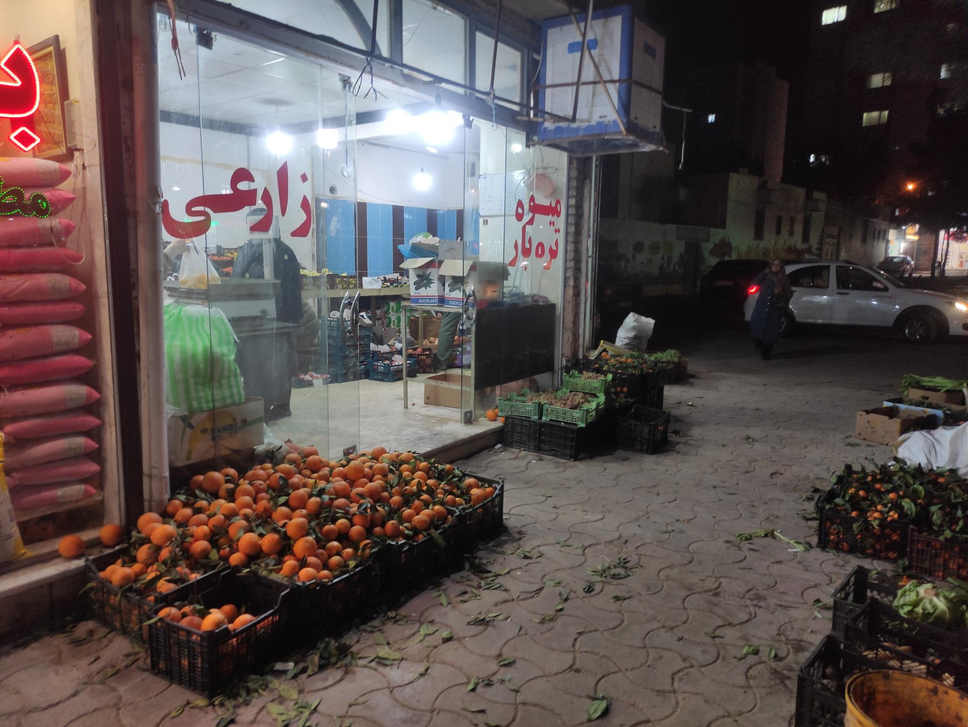 عکس میوه تره بار زارعی