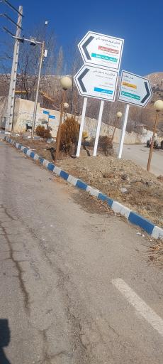 عکس میدان سه گوش امین آباد