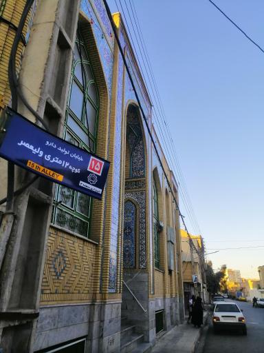 عکس مسجد حضرت ولی عصر (عج)