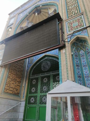 عکس مسجد حضرت ولی عصر (عج)