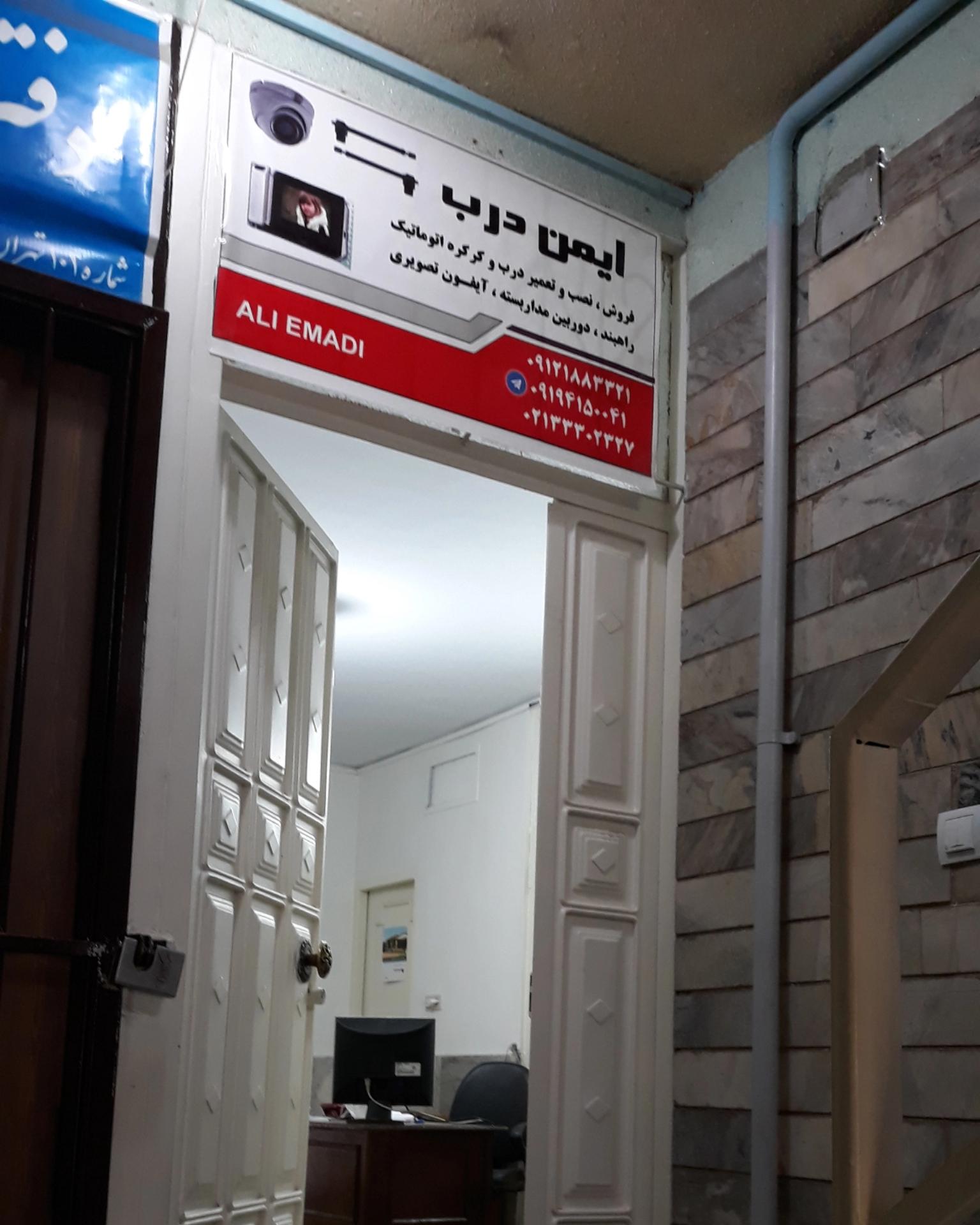 عکس ایمن درب