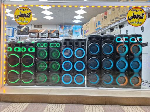 عکس پخش عمده لوازم خانگی رضا گنجعلی