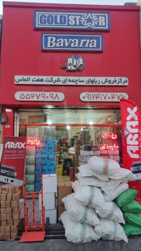 عکس ریل ساچمه ای آراکس بلو هفت الماس