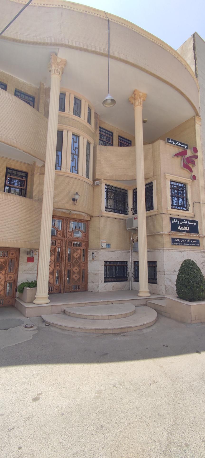 عکس آتلیه نجمه 