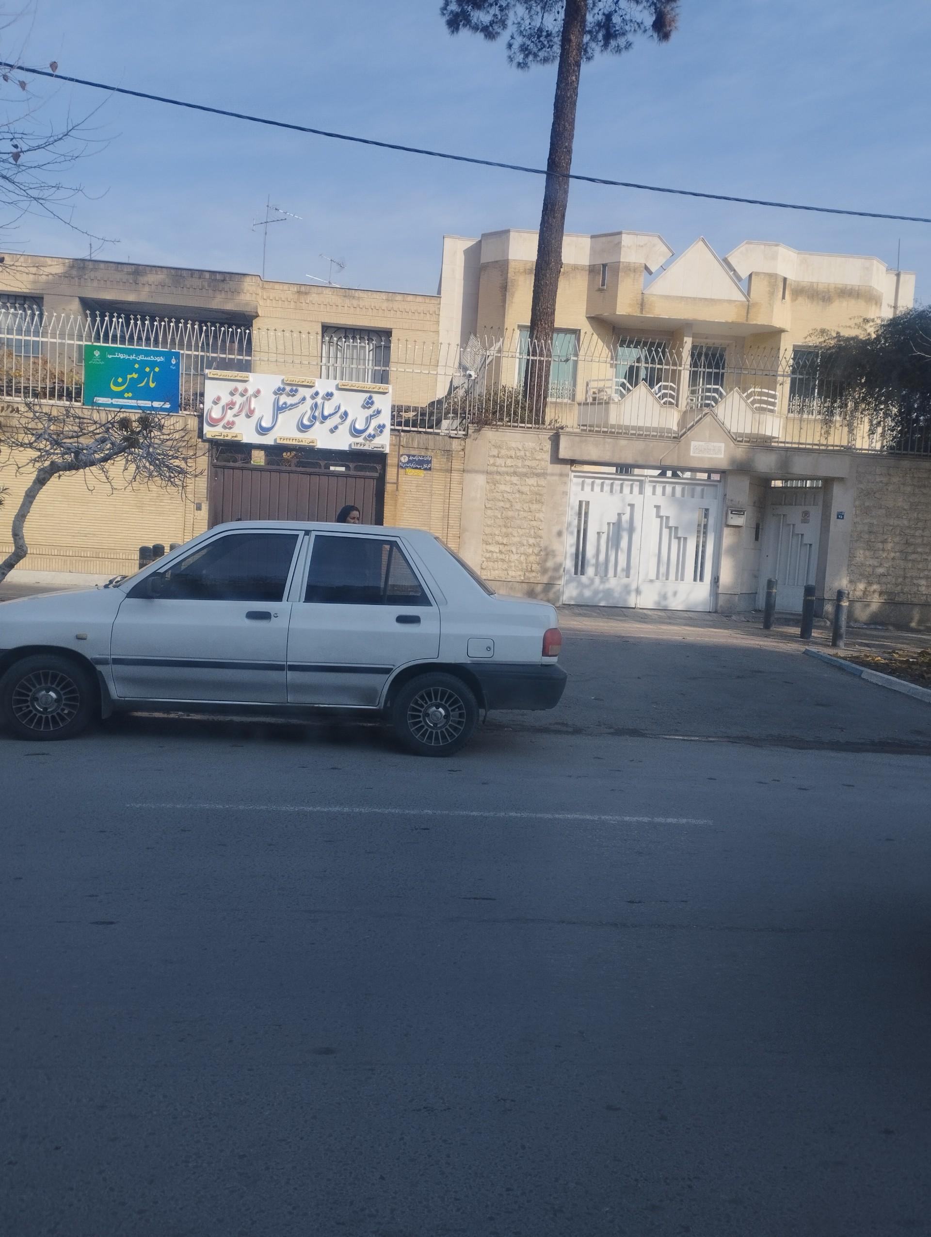 عکس پیش دبستانی مستقل نازنین