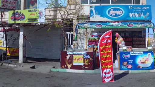 عکس هایپر سعید