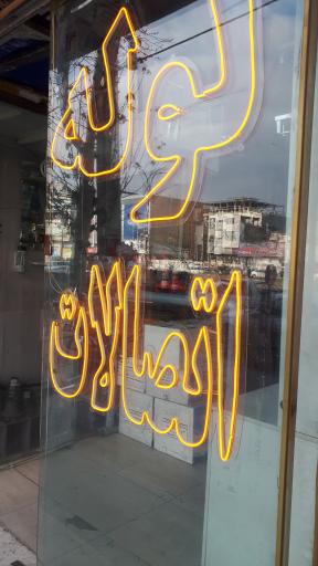 عکس لوله و اتصالات کبوتری