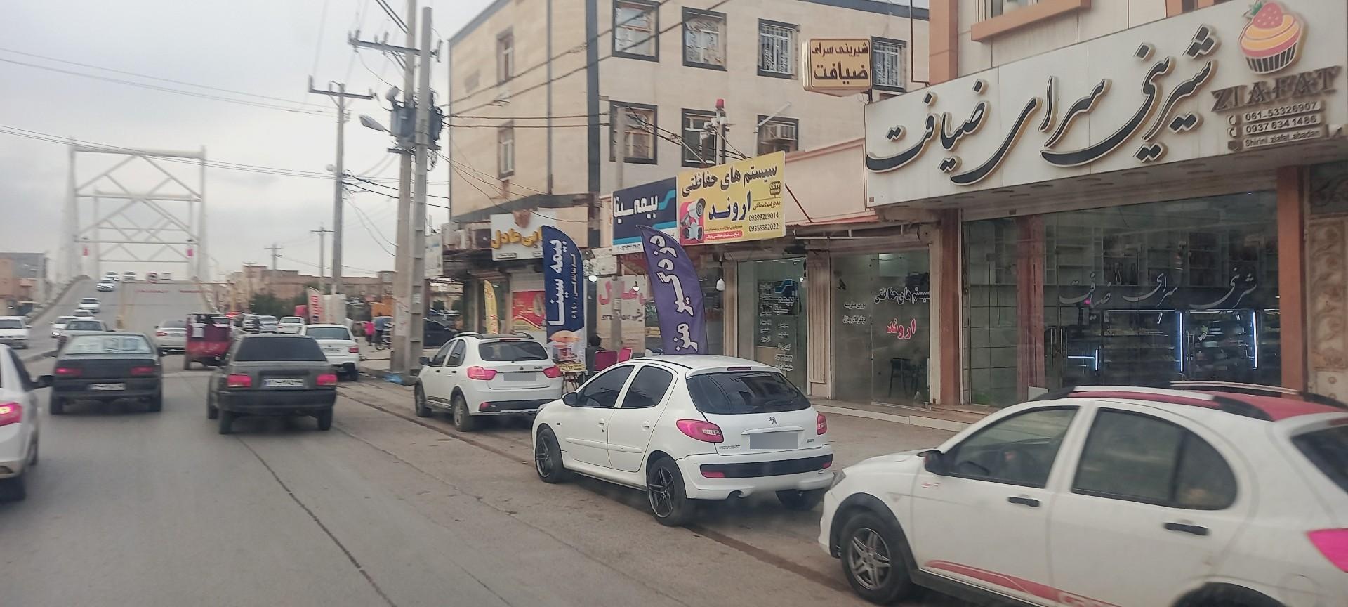عکس سیستم های حفاظتی اروند