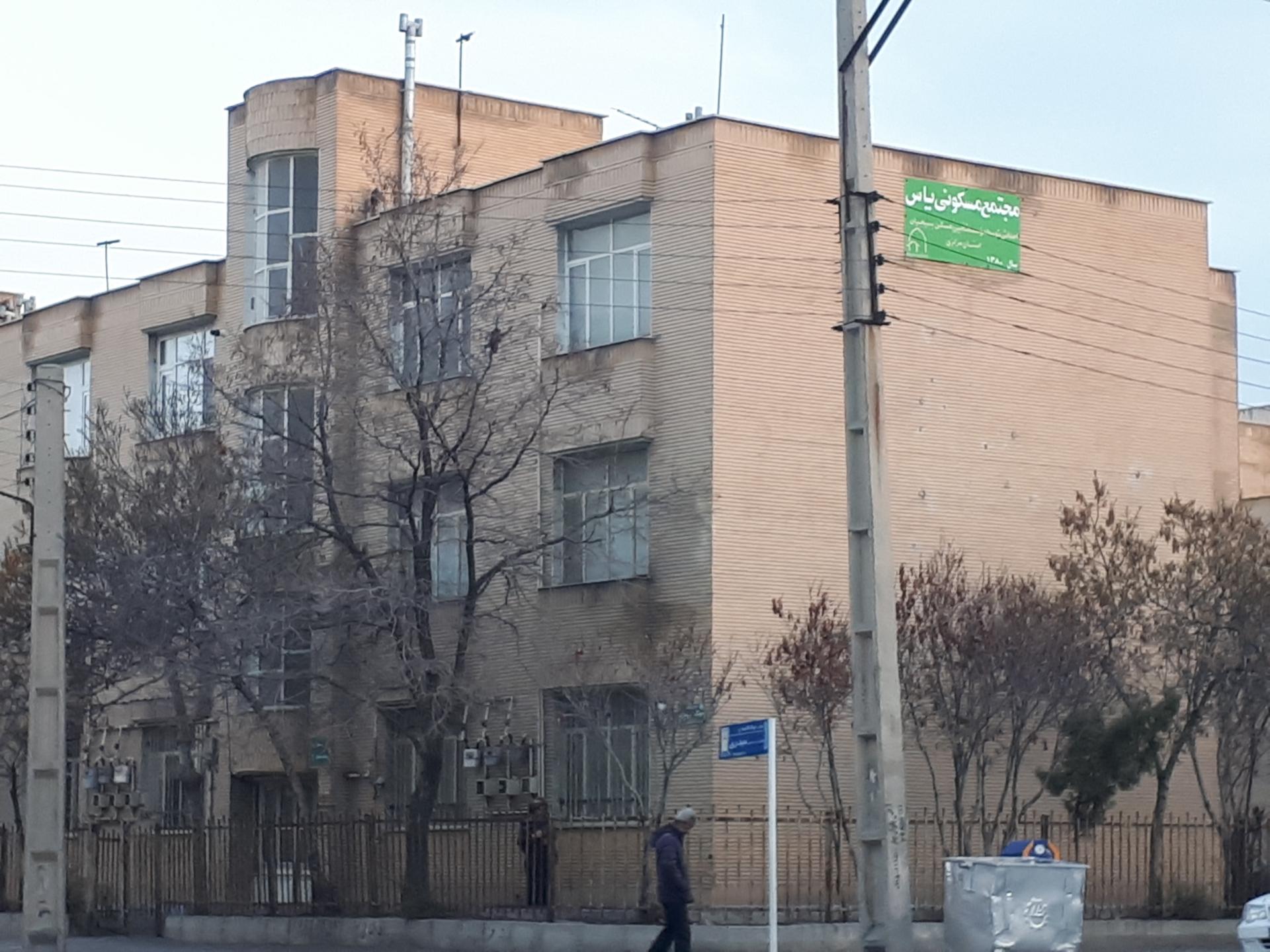 عکس مجتمع مسکونی یاس