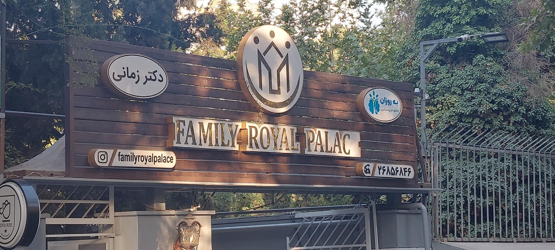 عکس کلینیک روانشناسی به روزان (دکتر نورشاهی)