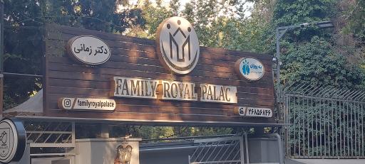 عکس کلینیک روانشناسی به روزان (دکتر نورشاهی)