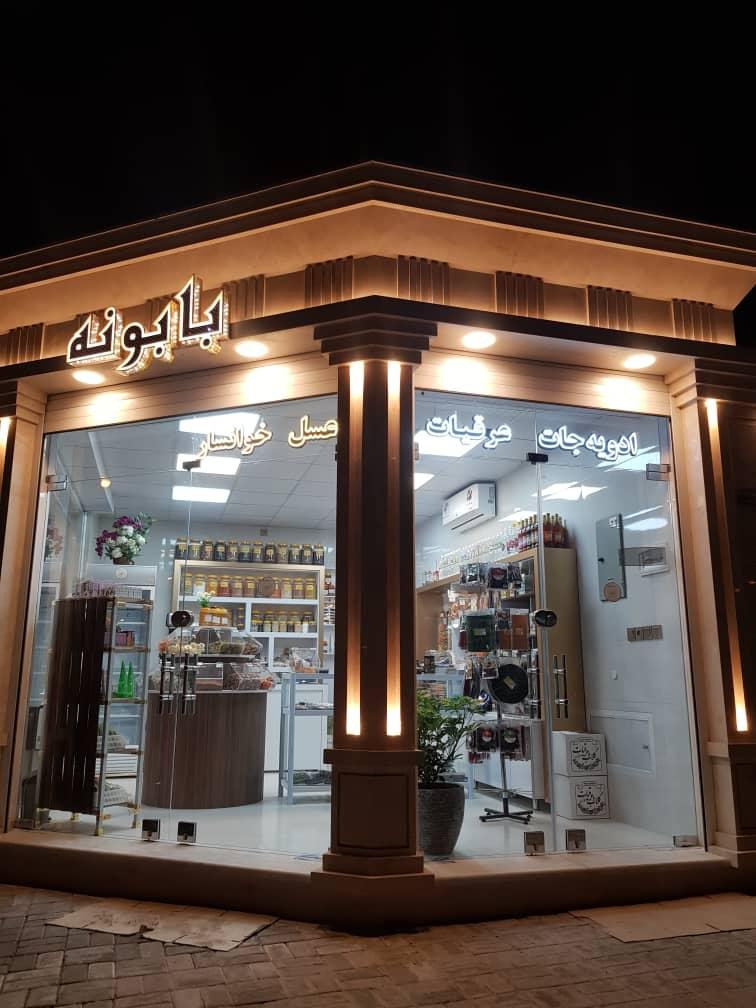 عکس اُرگانیک بابونه