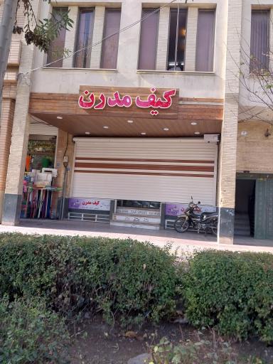 عکس تولیدی کیف مدرن