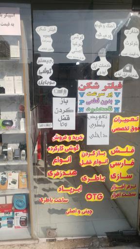 موبایل داود