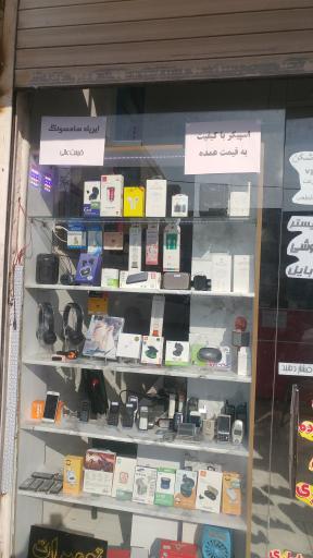 موبایل داود