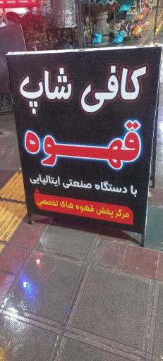 عکس کافه  گل