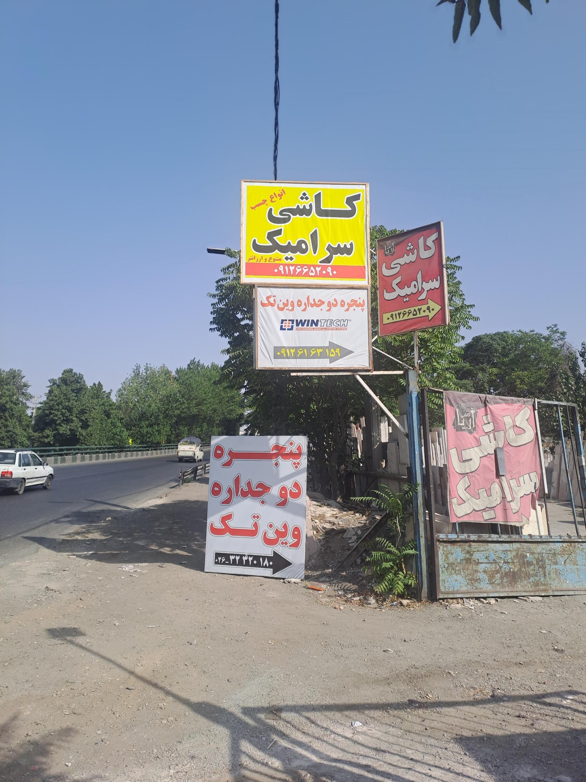 عکس نمایندگی رسمی پنجره وین تک ( آقای وین تک )
