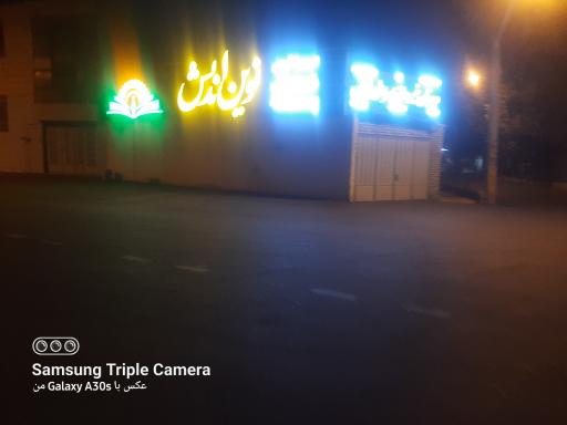 عکس دبیرستان غیر دولتی پسرانه نوین اندیش