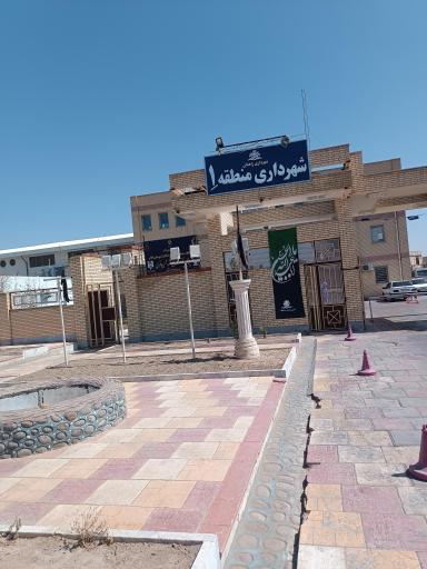 عکس شهرداری منطقه۱ زاهدان