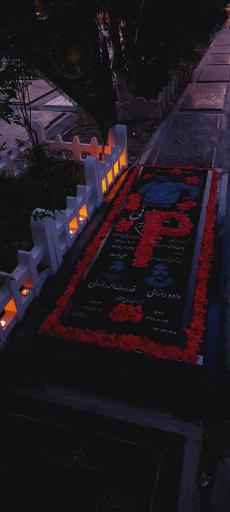 عکس مزار پوریا رازانی