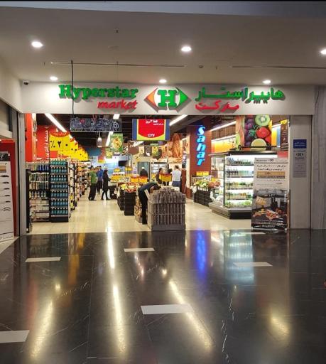 عکس پارک سنتر