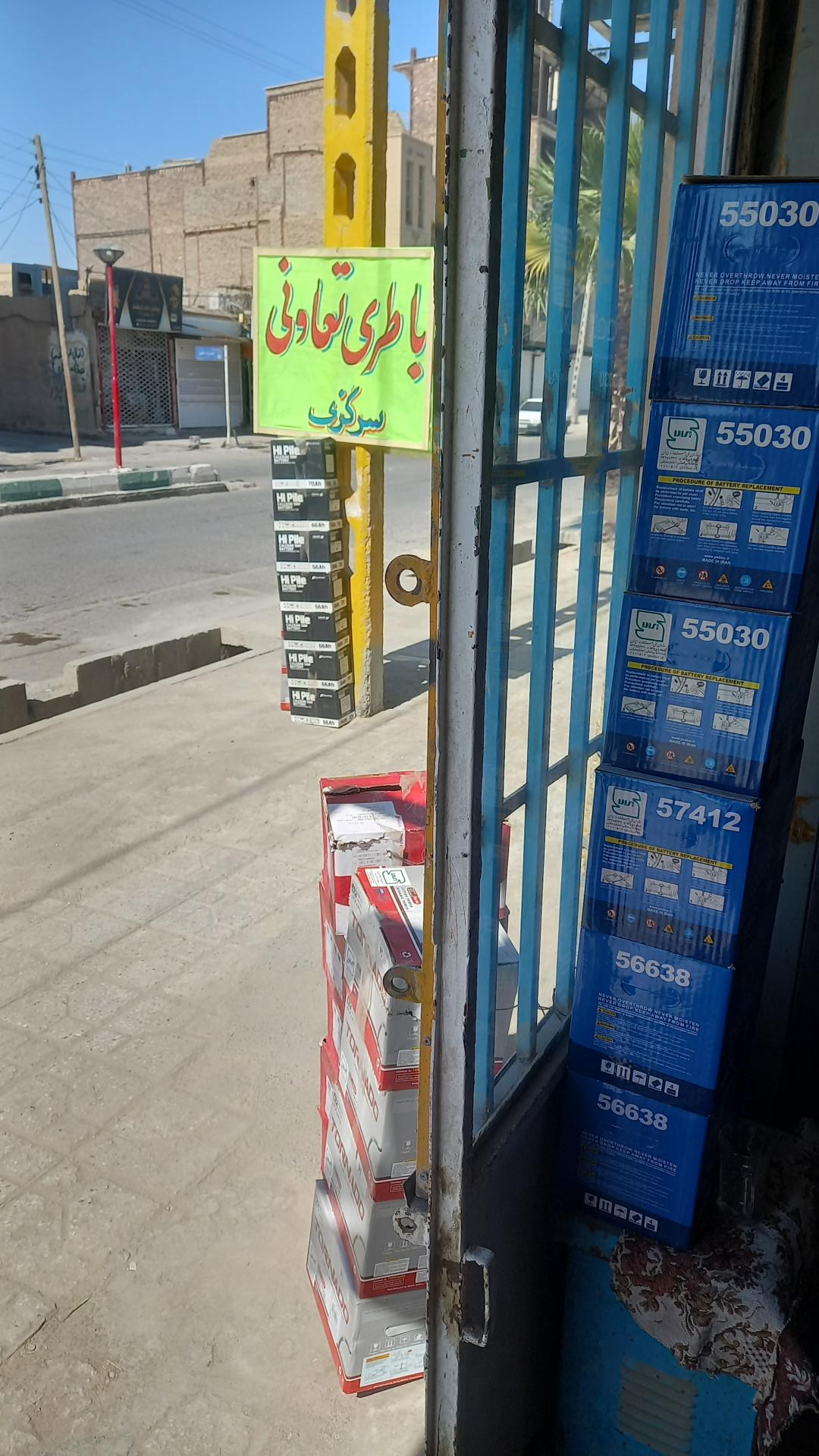 عکس باطری تعاونی سرگزی