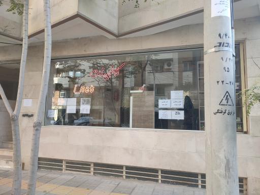 عکس کافی نت آی نت