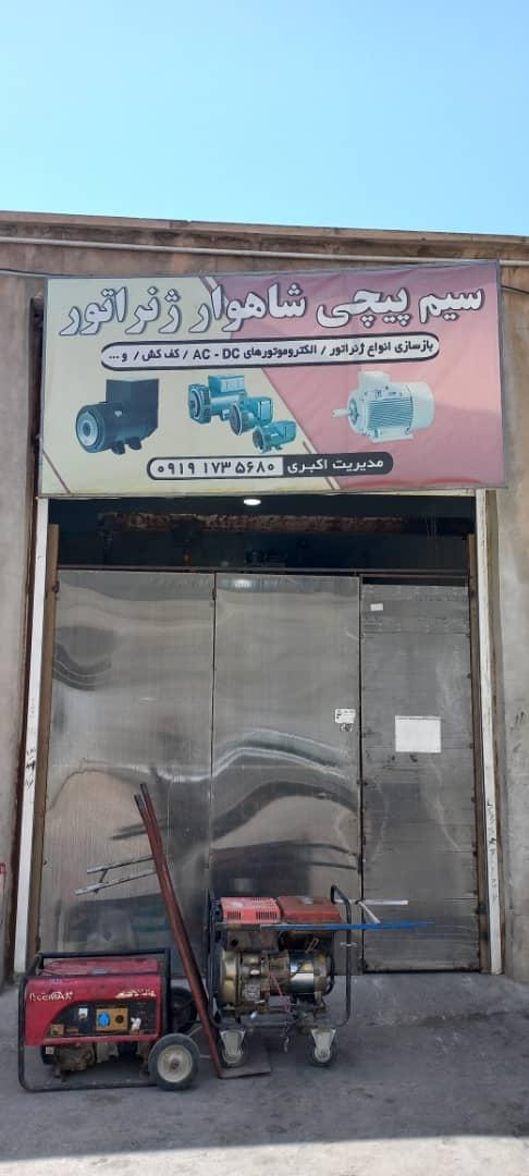 عکس سیم پیچی شاهوار ژنراتور 