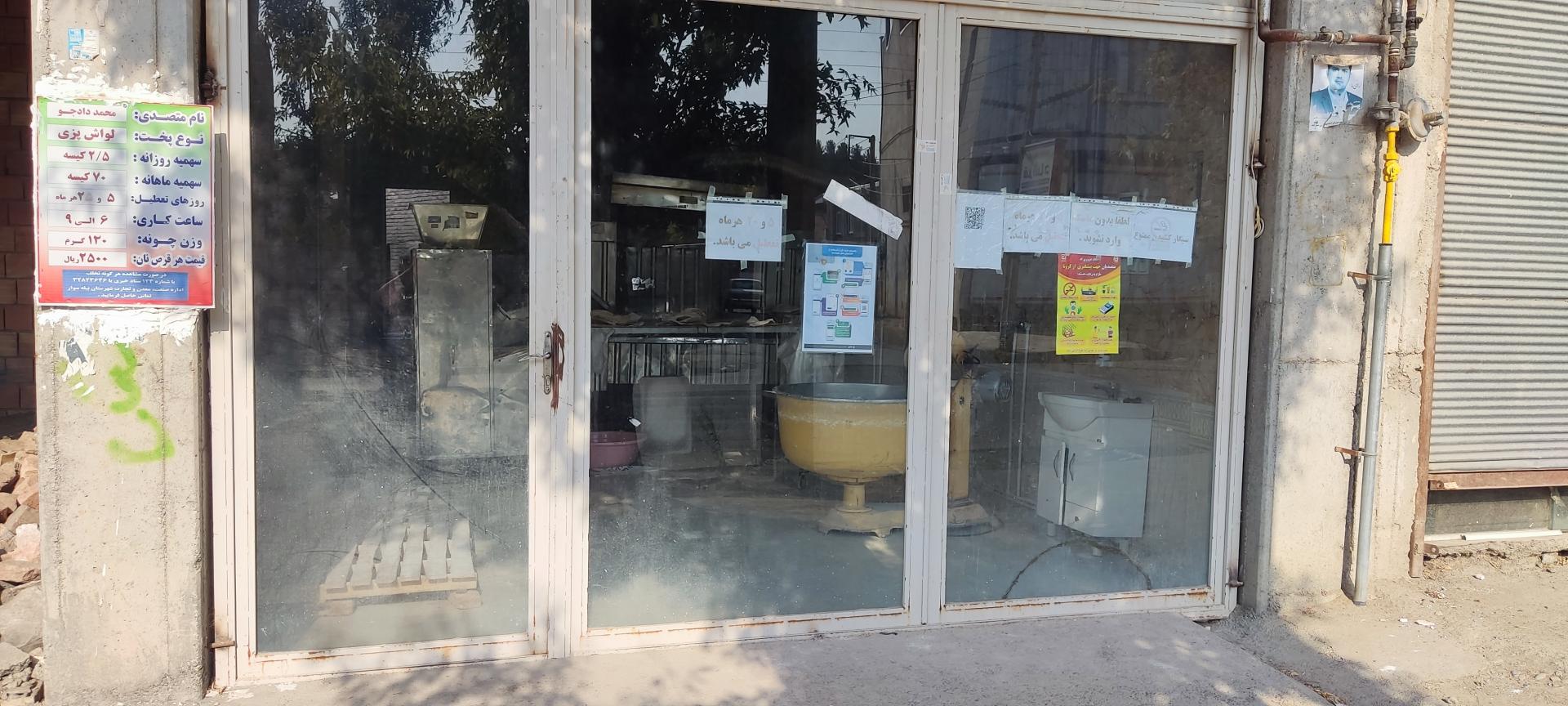 عکس نانوایی لواش پزی محمددادجو