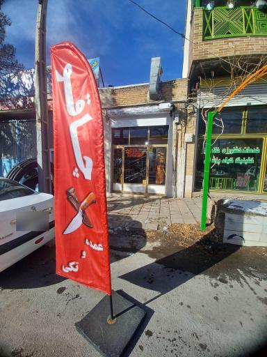 چاقوی استار