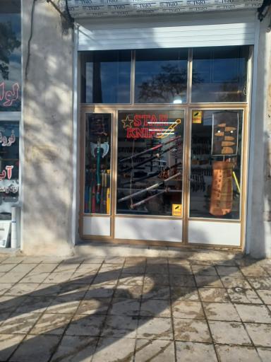 چاقوی استار