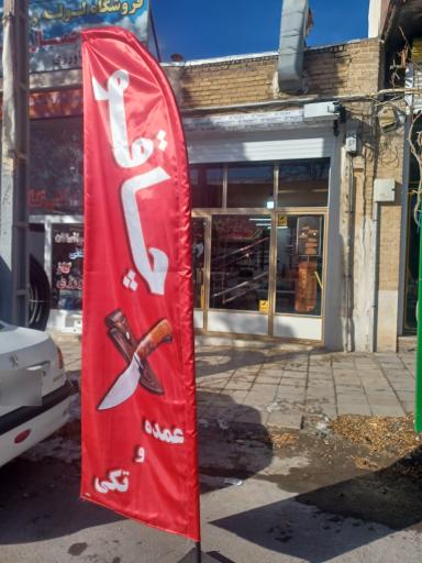 چاقوی استار