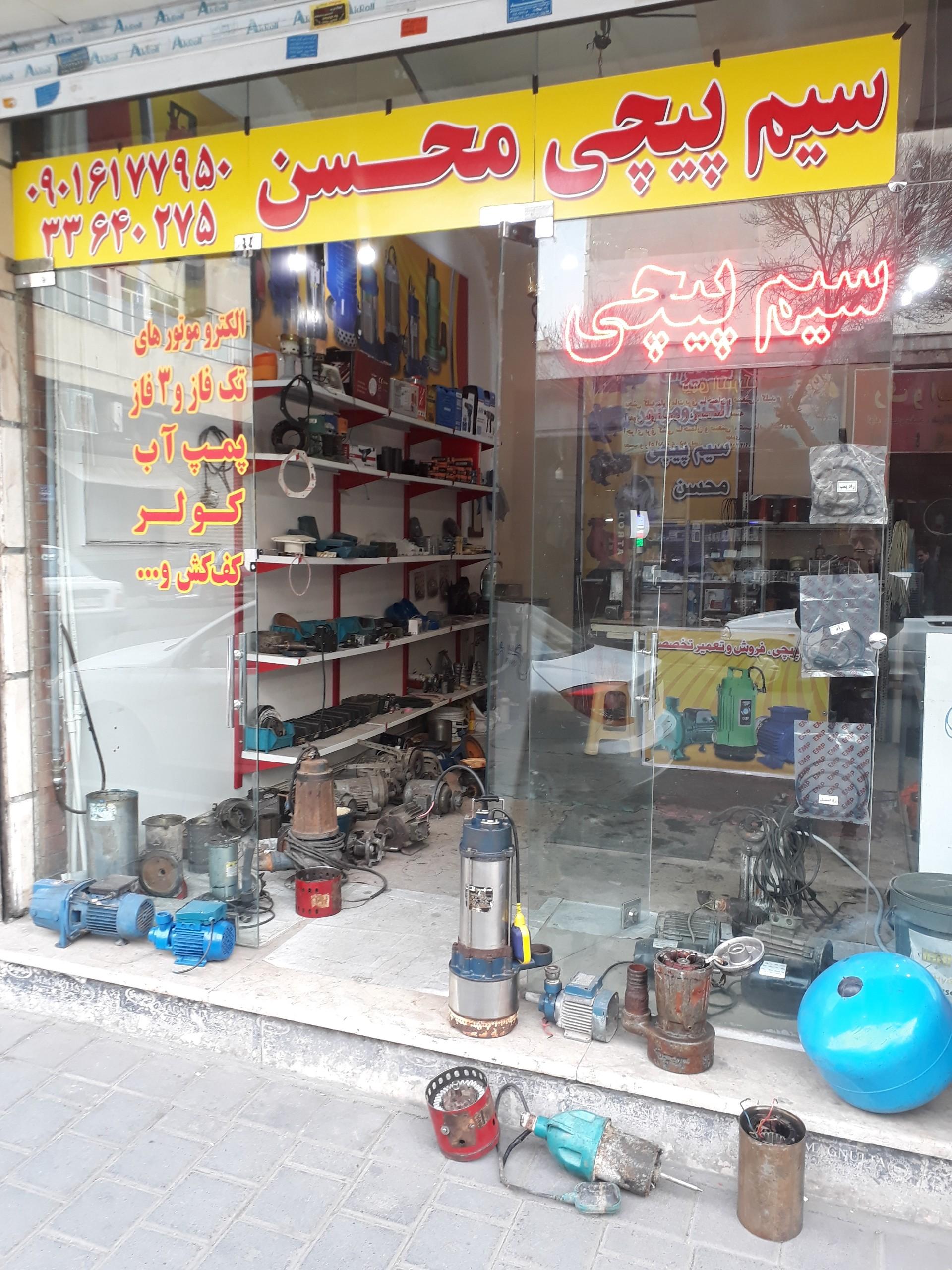 عکس سیم پیچی محسن