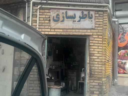 عکس باطریسازی