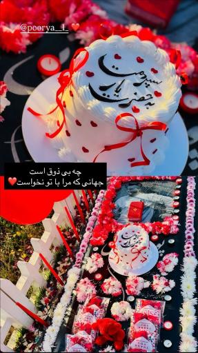 عکس مزار پوریا رازانی