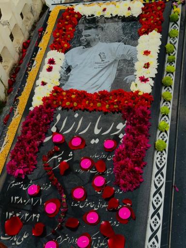 عکس مزار پوریا رازانی