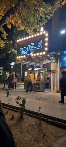 عکس کنتاویچ