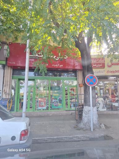 عکس دیلی مارکت  (فلکه مازندران)