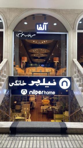 مبلمان نیلپر شعبه دلاوران