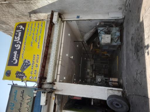عکس تراشکاری مبین