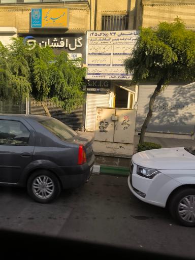 عکس دفتر وکالت حسین پُرسا