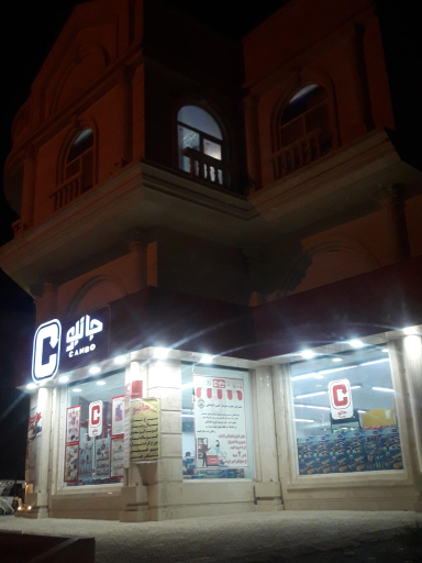 عکس فروشگاه جانبو