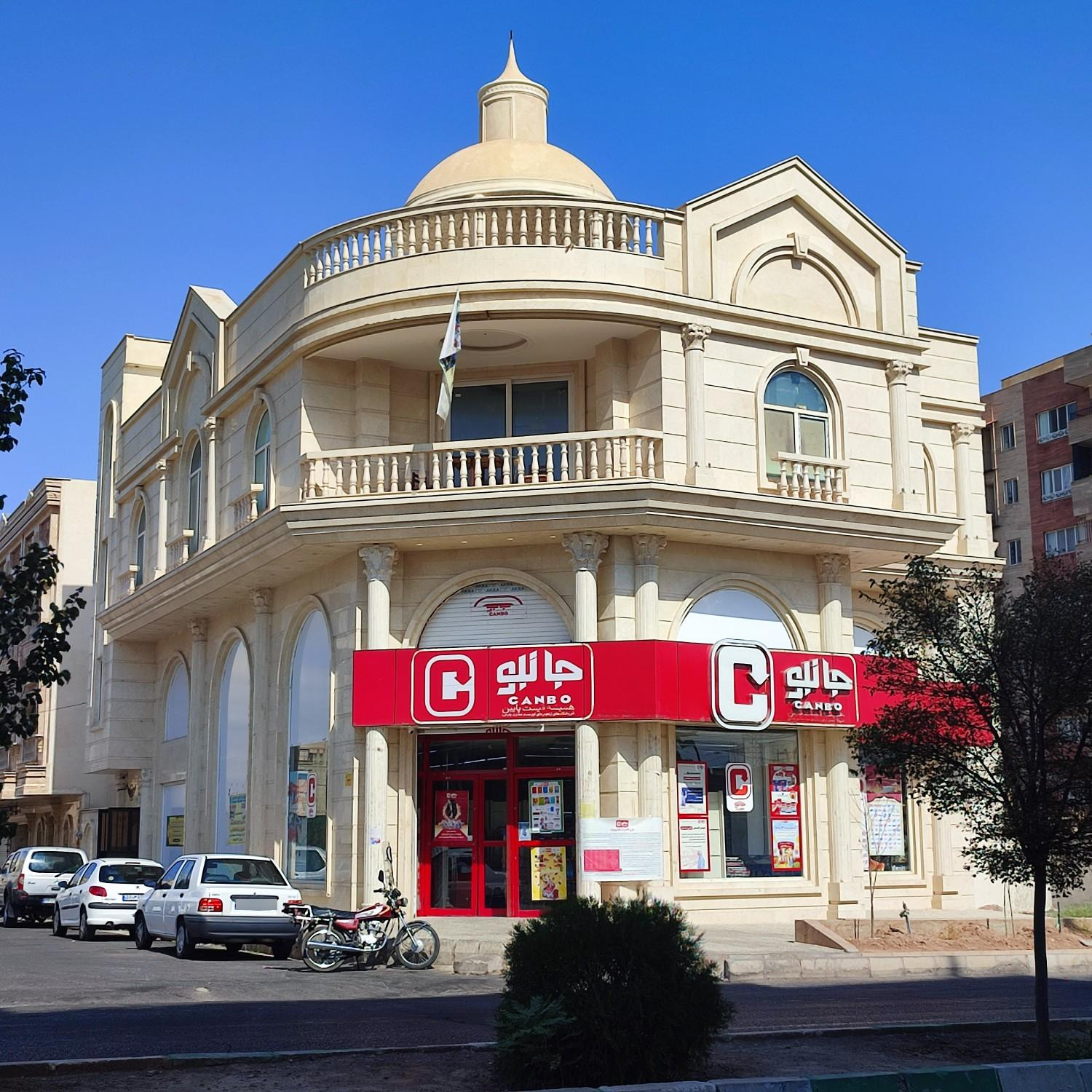 عکس فروشگاه جانبو